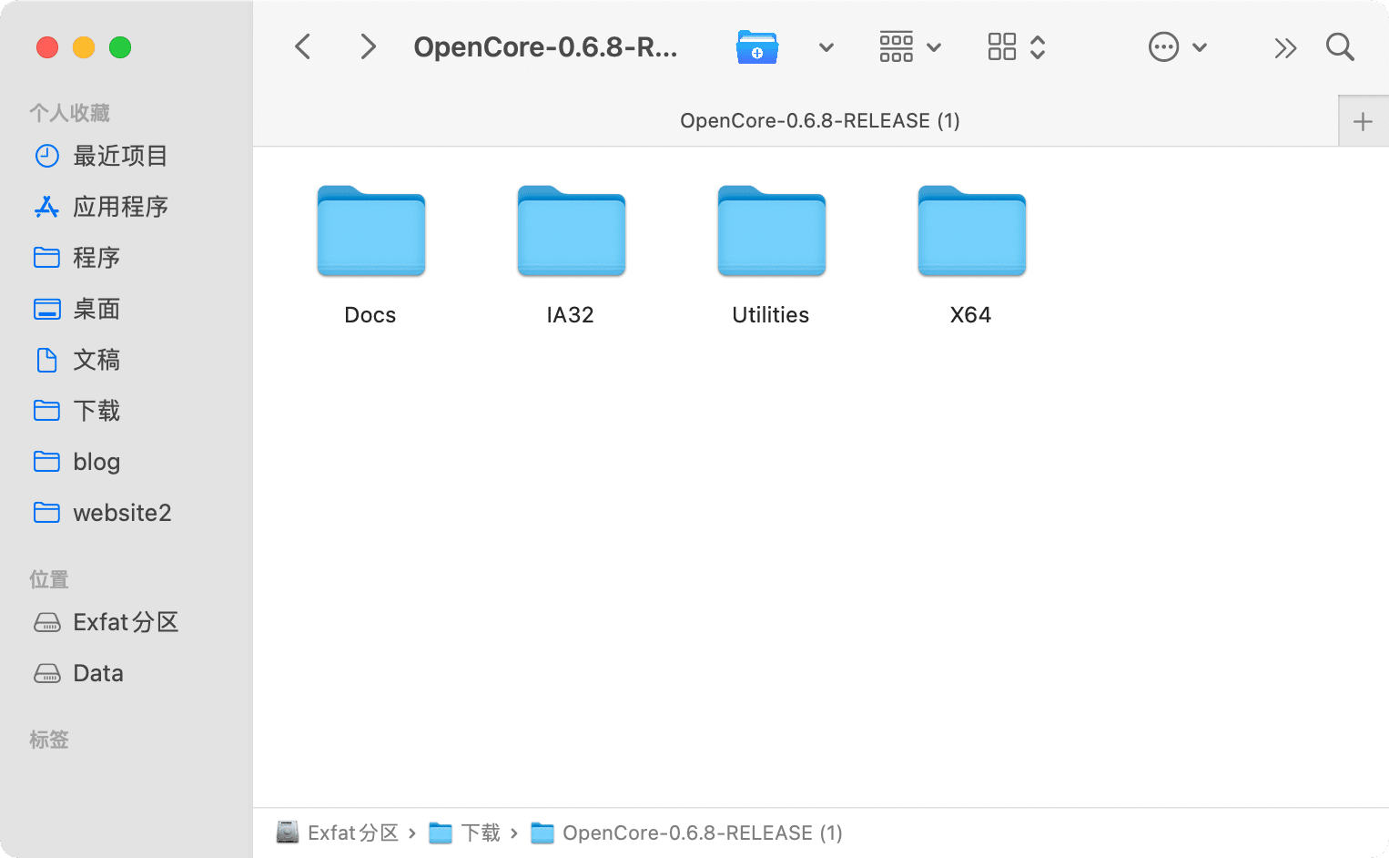 OpenCore文件夹结构