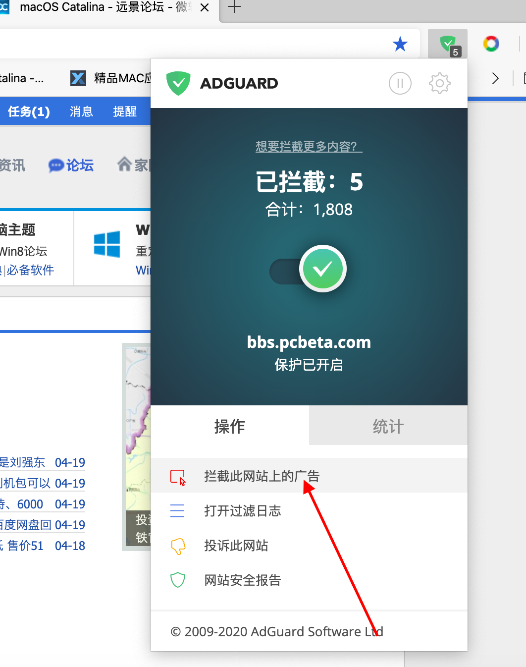 do you have to pay for adguard