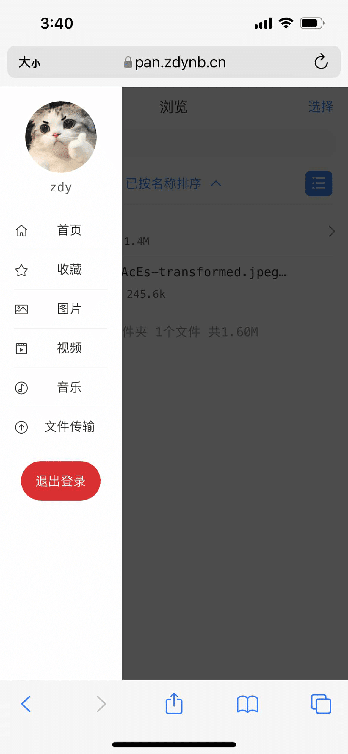 移动端测试效果