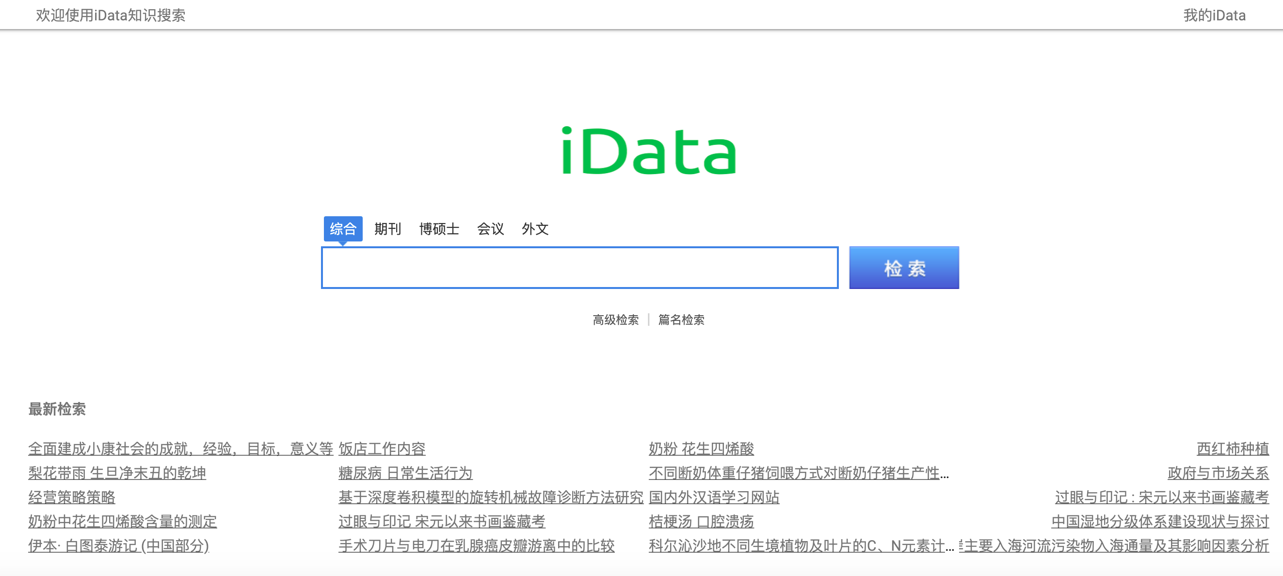idata