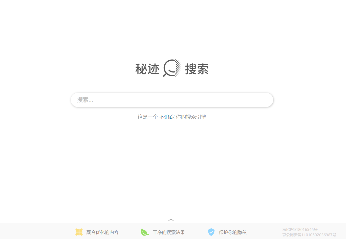 秘迹搜索