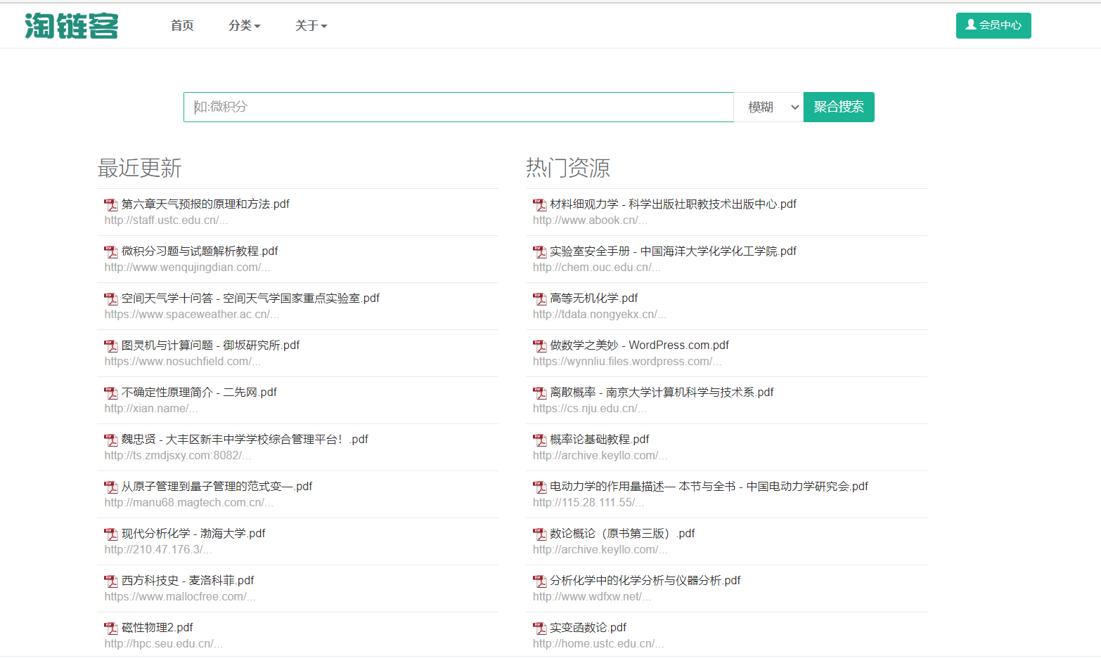 万千集合