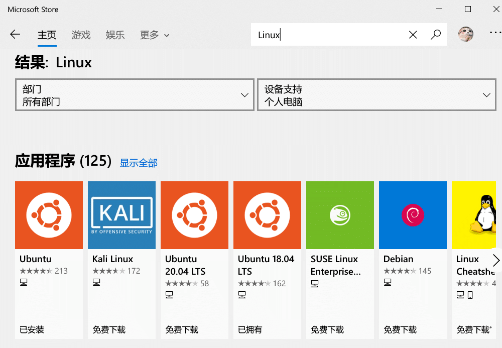 安装Ubuntu