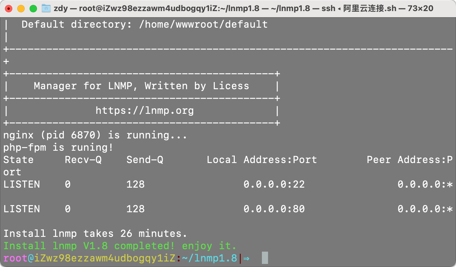 install_lnmp