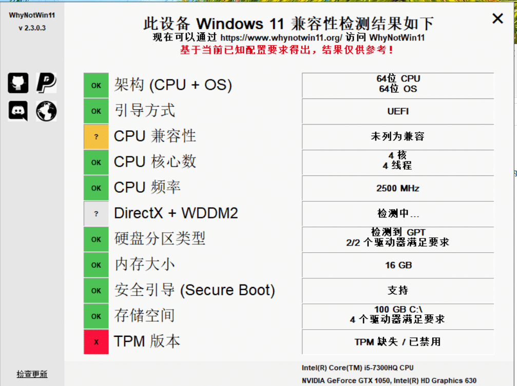 检测工具