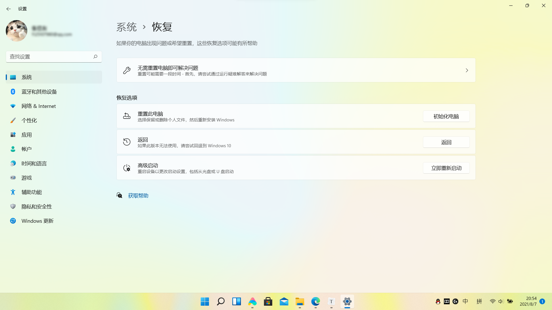 恢复Windows10