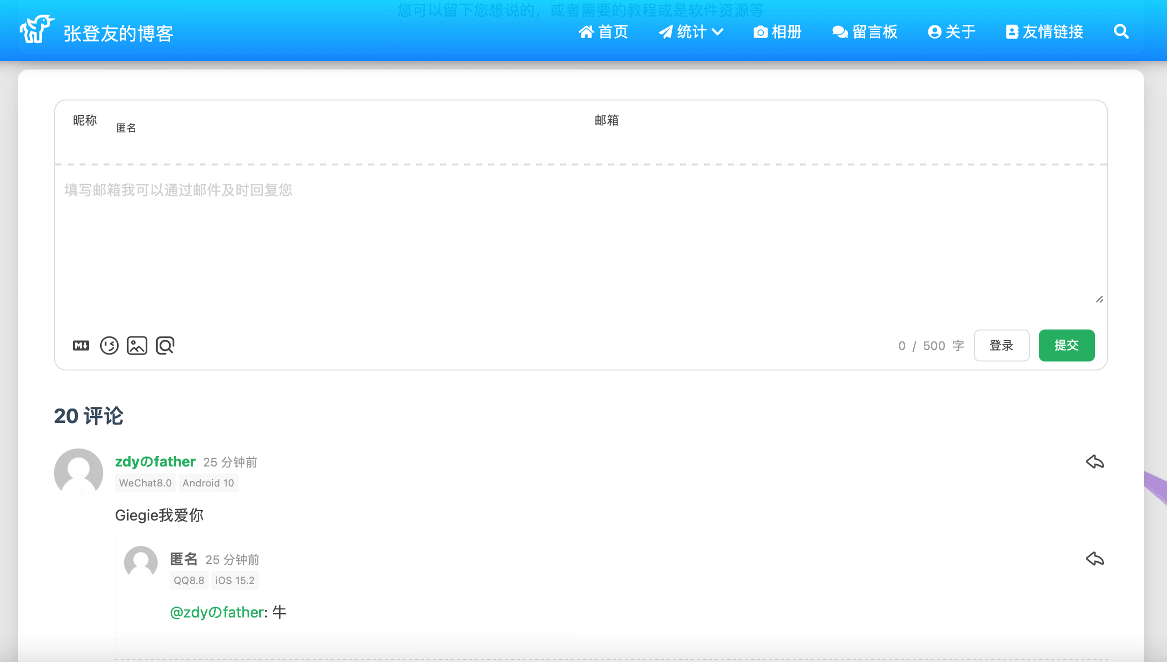 hexo_waline
