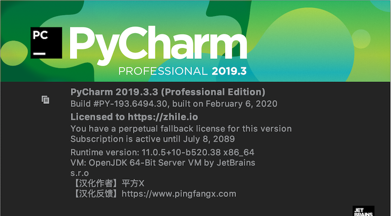 Jetbrains全家桶激活及汉化(包含2020版本)