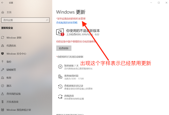 如何禁用win10自动更新