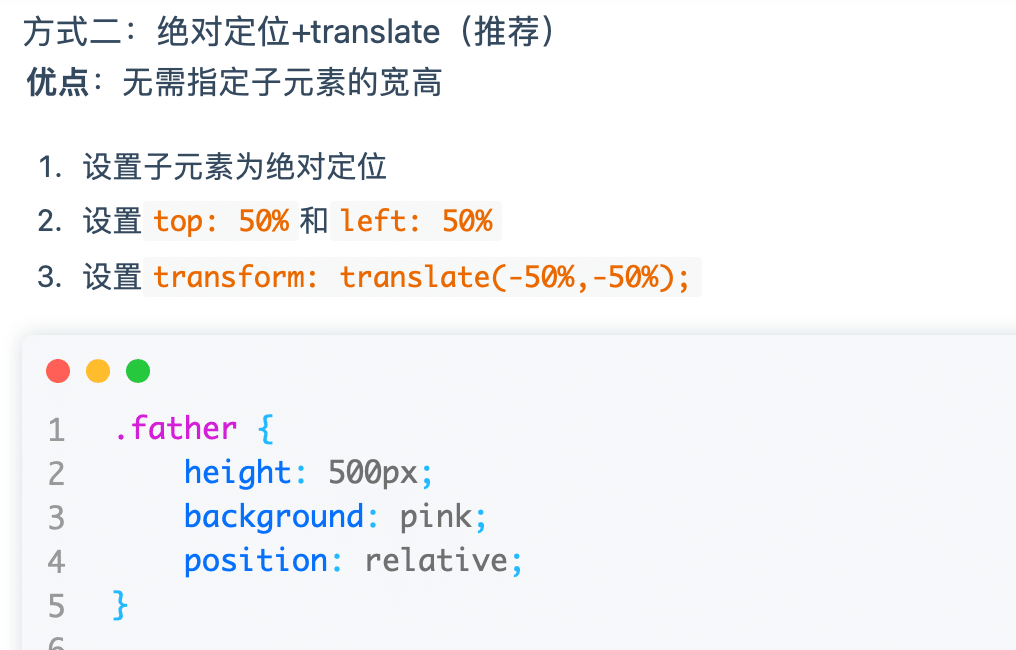 CSS中的水平和垂直居中