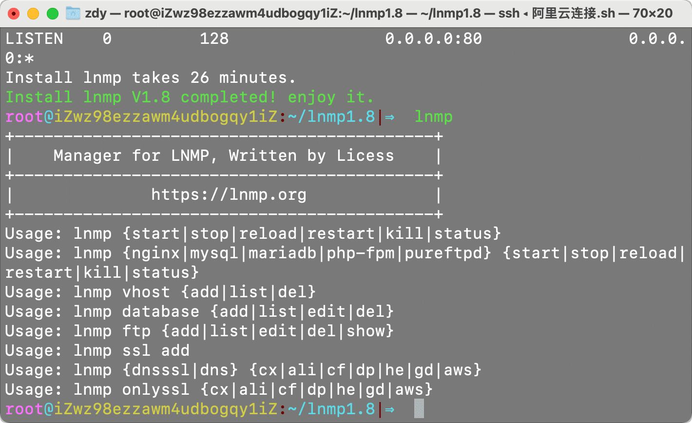 Debian安装lnmp环境