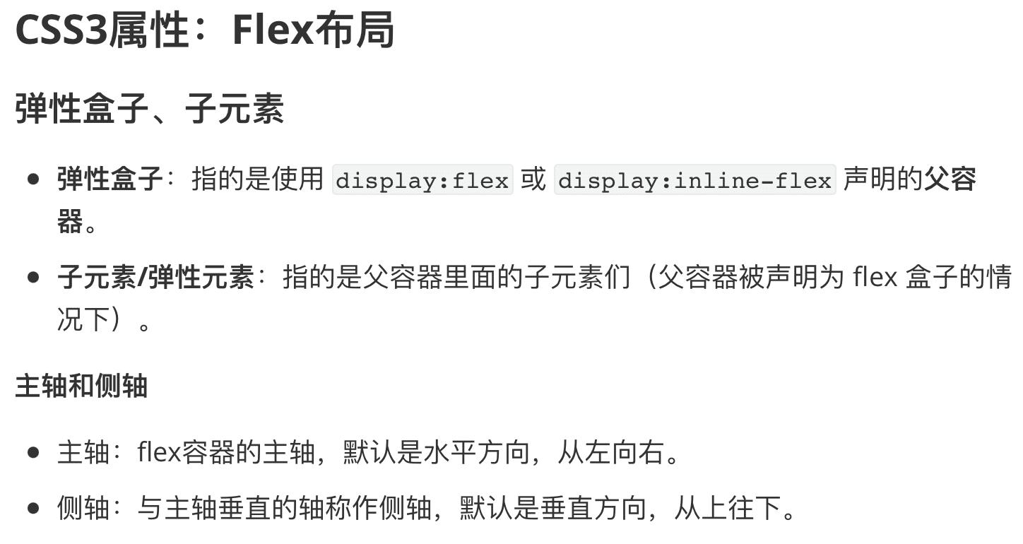 flex布局