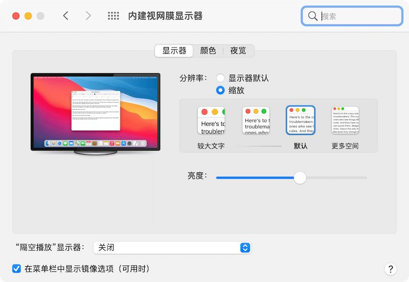 macOS bigsur 一键开启hidpi